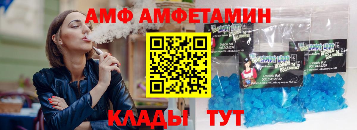 АМФЕТАМИН VHQ Удомля