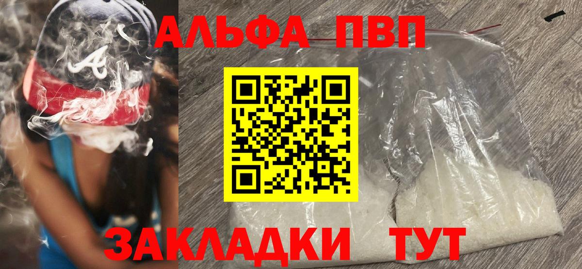 Альфа ПВП СК КРИС Удомля