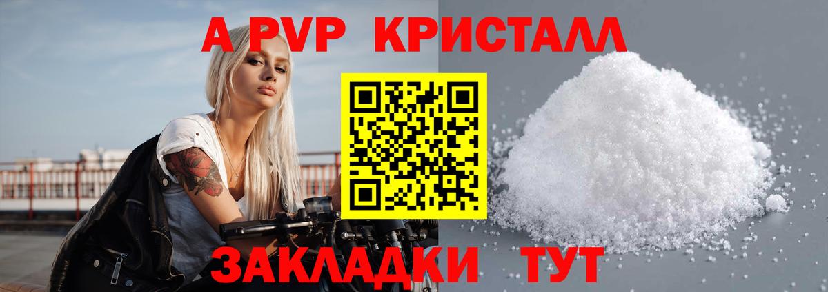 Удомля  Альфа ПВП  Вход с VPN  A PVP крисы CK  A PVP Соль 