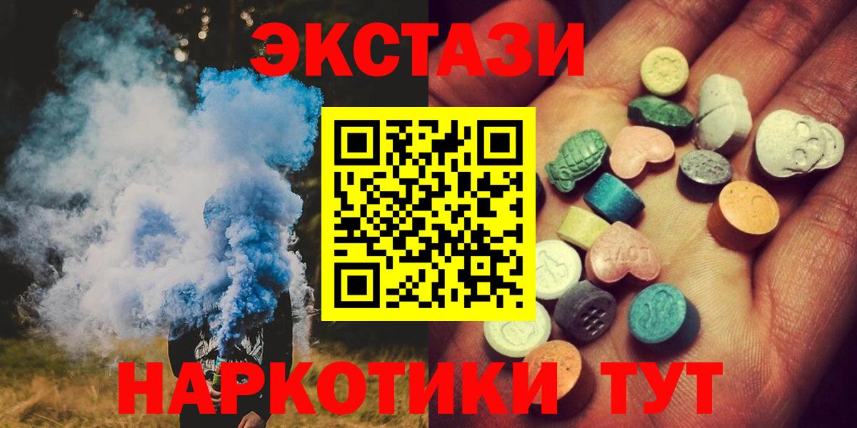 Ecstasy mix  Вход с VPN  Ecstasy XTC  Удомля 