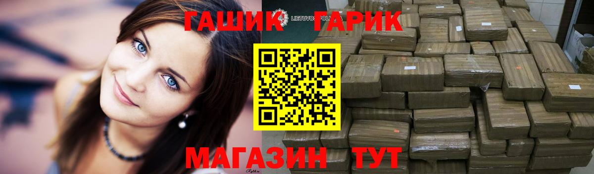 ГАШИШ убойный  ГАШ VHQ  Вход с VPN  Удомля 