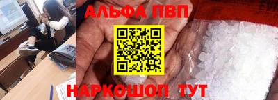 ALPHA PVP Малоярославец