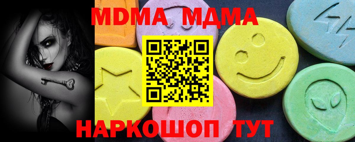 Удомля  MDMA crystal  MDMA  МДМА VHQ  Вход с VPN 