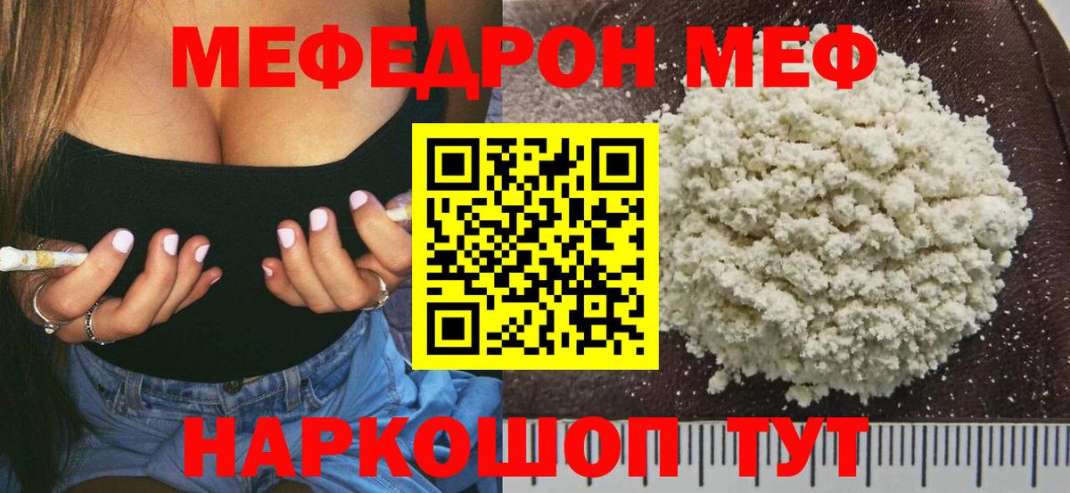 Мефедрон 4 MMC  купить  цена  Вход с VPN  МЯУ-МЯУ  Мефедрон  Удомля  МЯУ-МЯУ mephedrone 