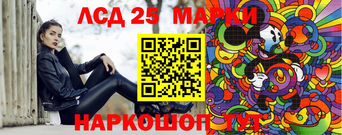 Наркотические марки 1,5мг Удомля
