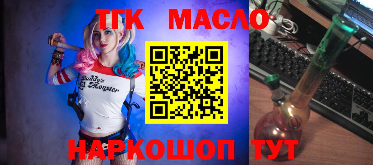 Дистиллят ТГК концентрат Удомля