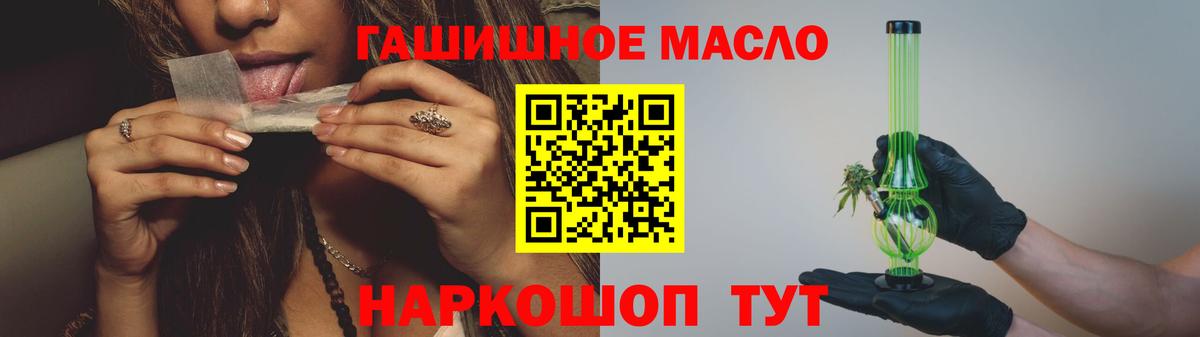 Удомля  Дистиллят ТГК THC oil  OMG вход  Вход с VPN  ТГК вейп с тгк 