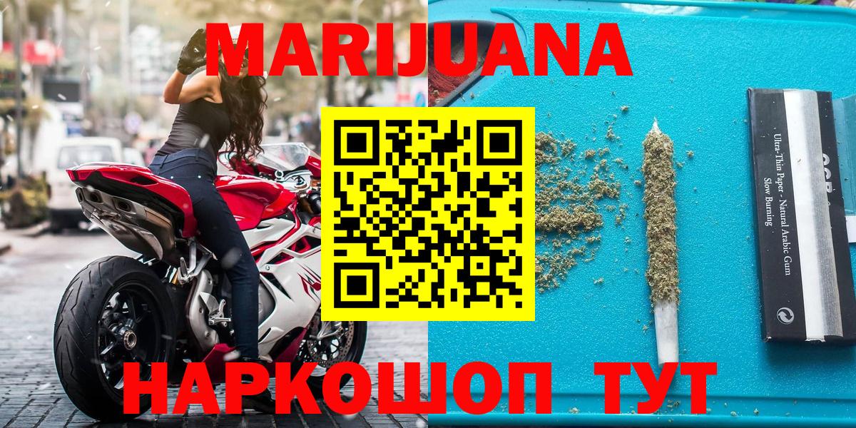 Бошки Шишки SATIVA & INDICA  Каннабис марихуана  Вход с VPN  Удомля  Шишки марихуана AK-47 